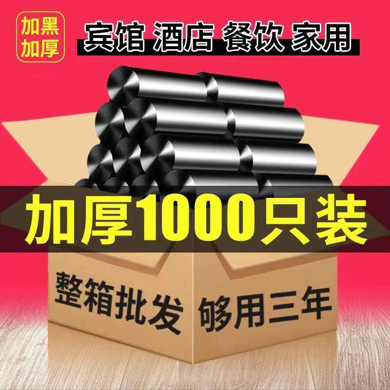 垃圾袋45×50家用点断式整箱酒店餐饮宿舍加厚厨房垃圾塑料袋