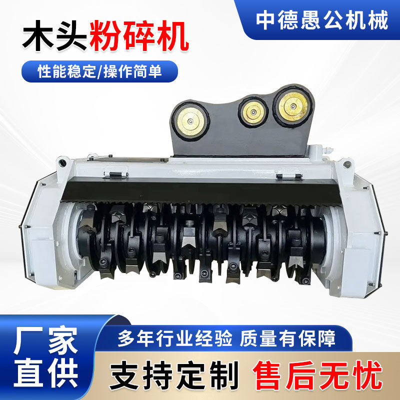 挖掘机属具进口碎木机树枝杂草粉碎园林开荒碎树割灌机机械