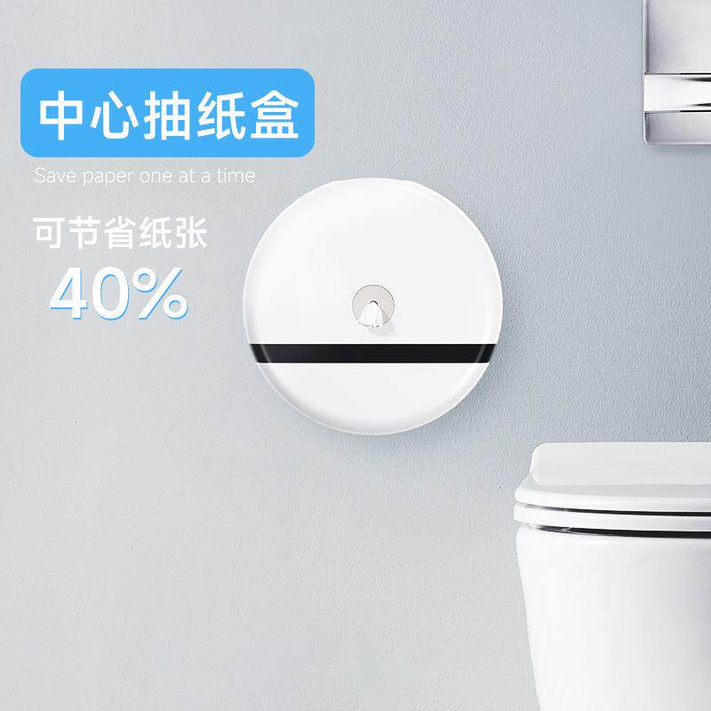 高品质ABS材料中心抽纸巾盒带锁扣中心抽卷纸架壁挂式免打孔商用