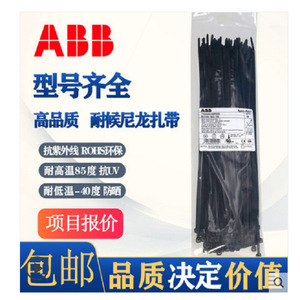 TY25MX通贝ABB替代耐候性钢牙尼龙扎带， 规格186*4.8mm，1000 根