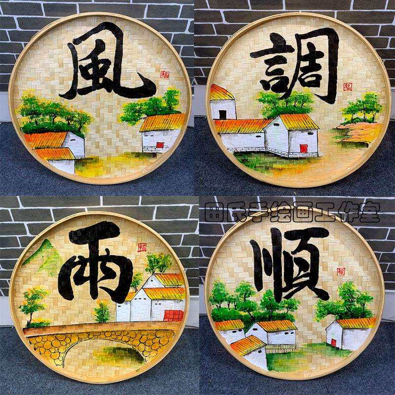 手绘簸箕画竹编制品墙壁挂件饭店农庄装饰农家乐墙面挂饰五谷丰登