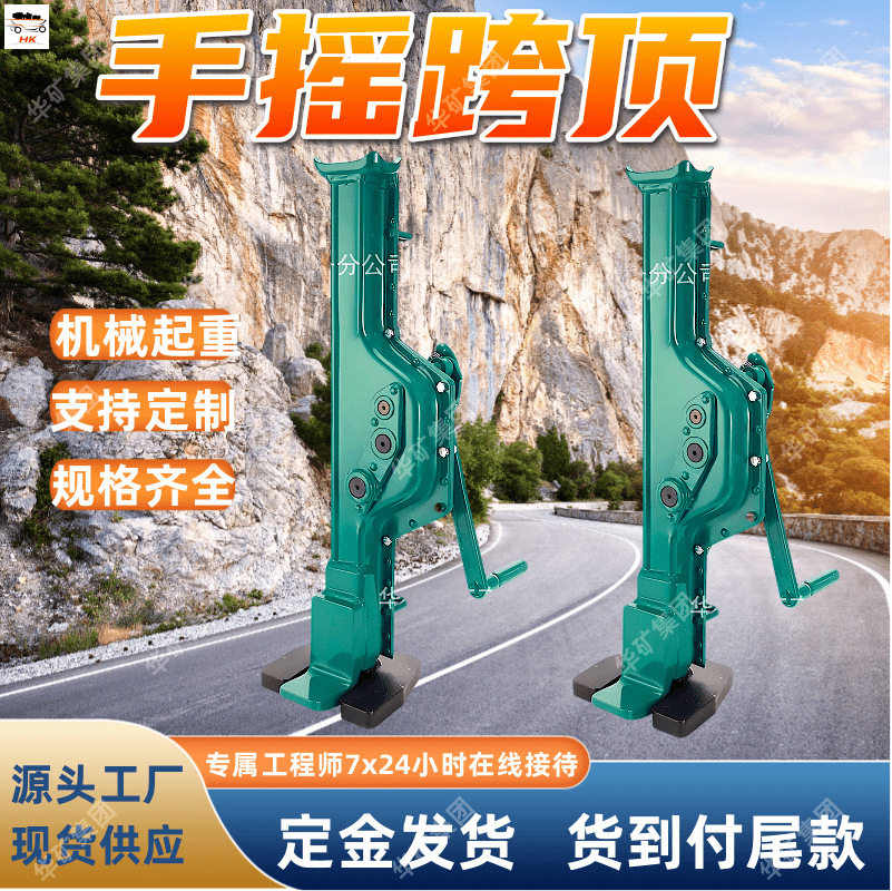KD3-5手摇跨顶工厂仓库码头铁路建筑工程机械式起重工具手摇跨顶