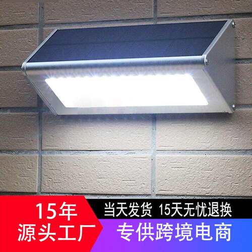 厂家直供 太阳能路灯 48led铝合金智能光感路灯庭院雷达感应壁灯