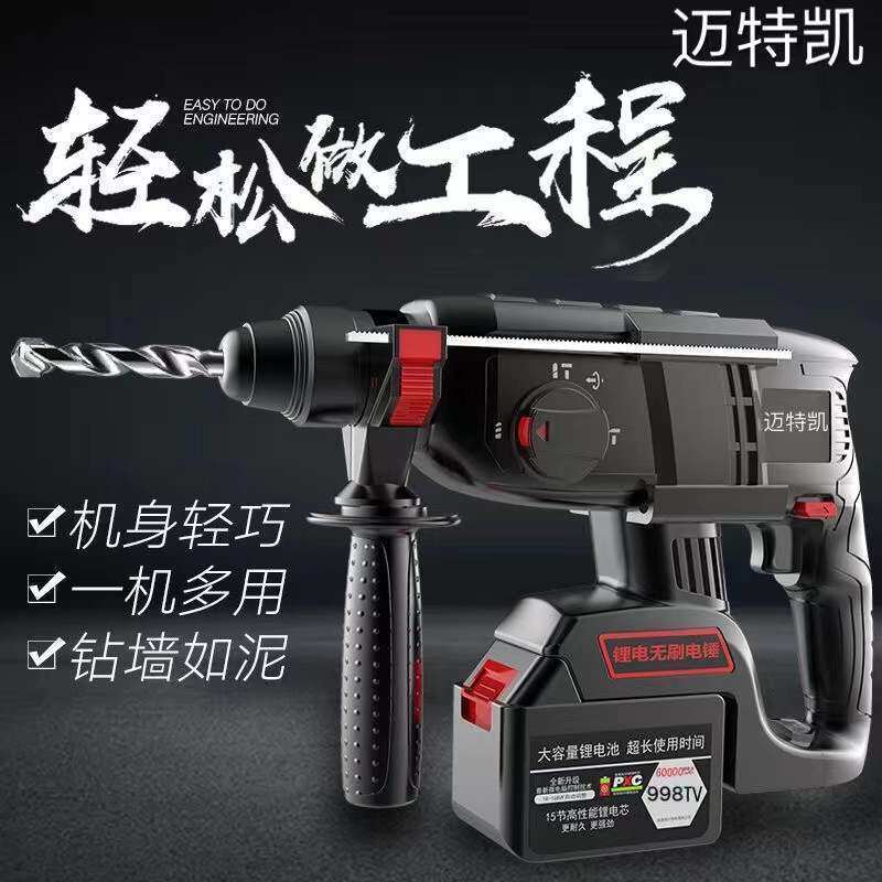 德国电锤电镐两用混凝土家用多功能工业级大功率冲击钻电钻三用