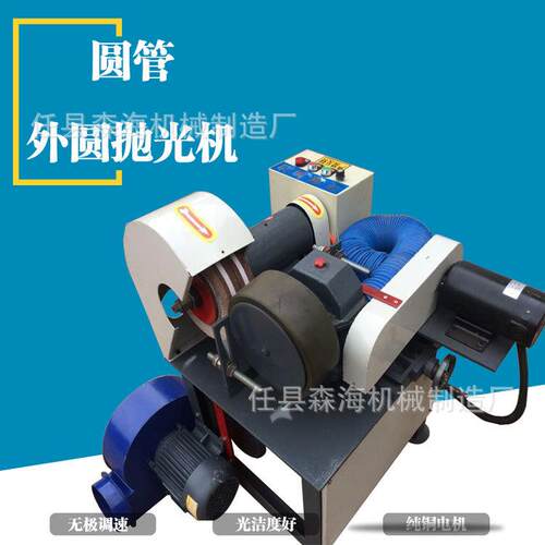 铁管圆管除锈机不锈钢管自动抛光机无心外圆抛光机小型圆管抛光机