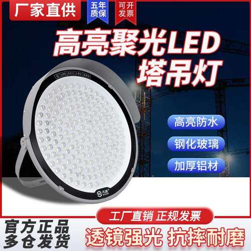 LED塔吊灯2000W超亮透镜超级防水工地货场码头高杆灯专用
