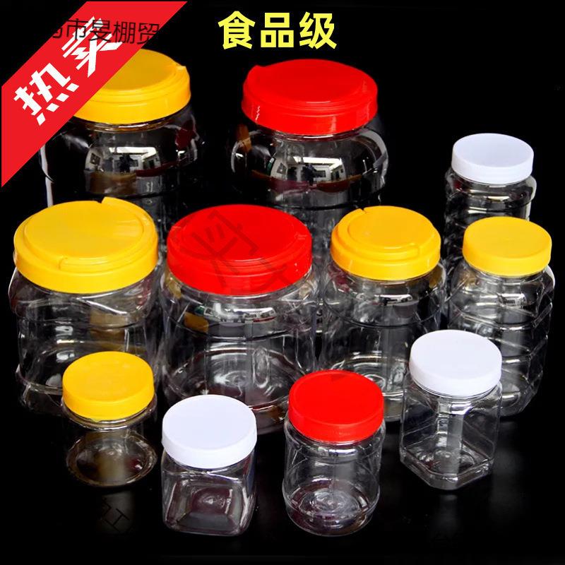蜂蜜塑料瓶加厚1斤2斤3斤4斤5斤装蜜糖瓶子咸菜密封罐透明图片