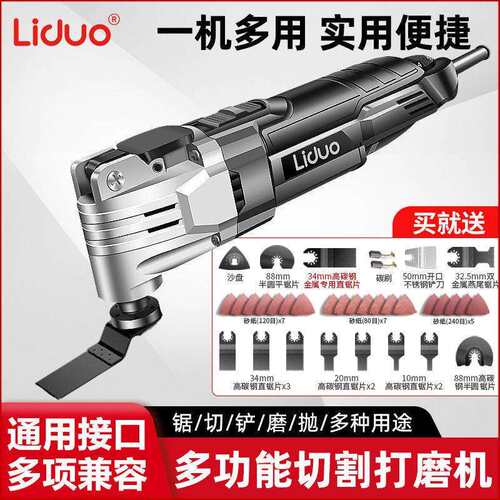 万用宝多功能修边机木工工具大全电动装修电动铲子开槽打磨切割机