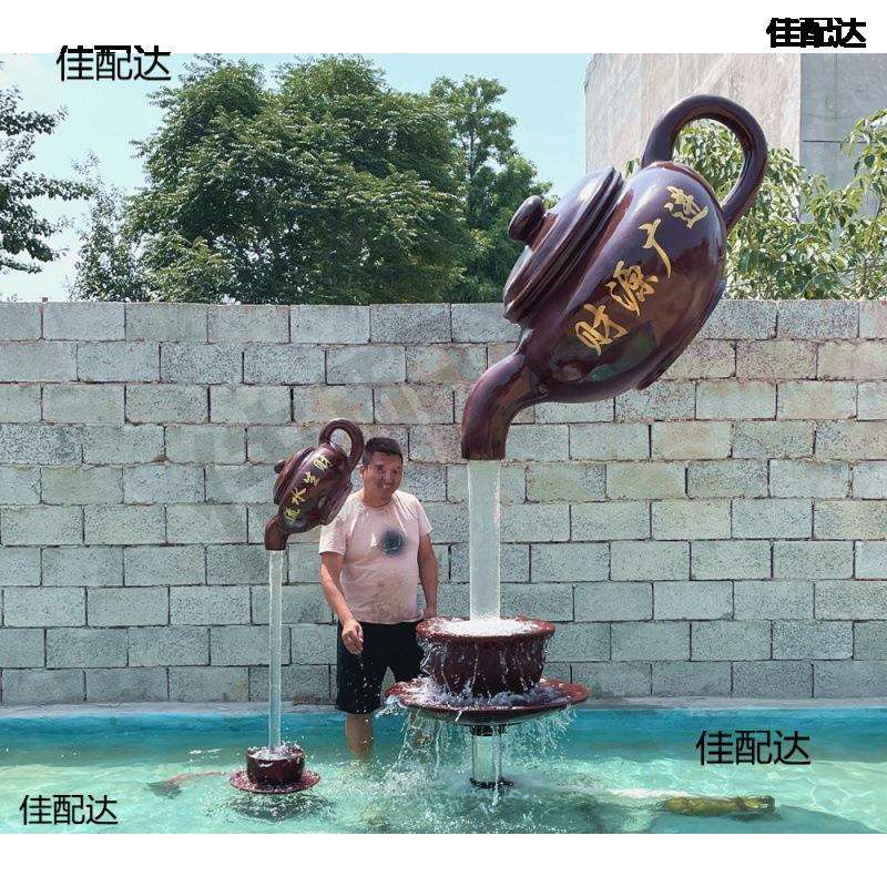 玻璃钢悬空流水天壶大型茶壶喷泉景观雕塑户外茶园庭院流水塘摆件