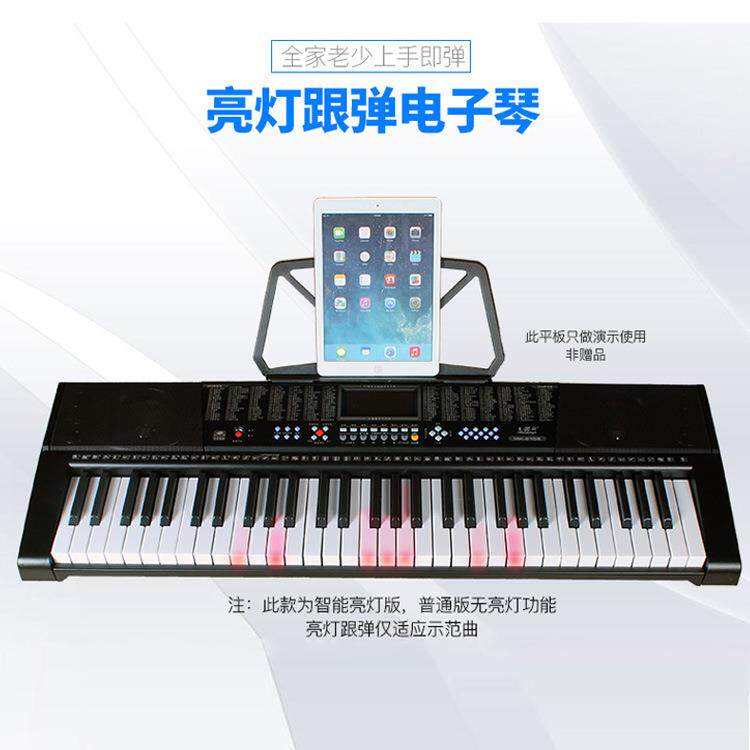 美科MK2108电子琴成人儿童初学者61键智能发光跟弹标准钢琴键