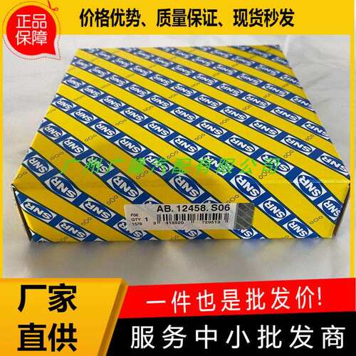 轴承AB12458轴承S06轴承车轴