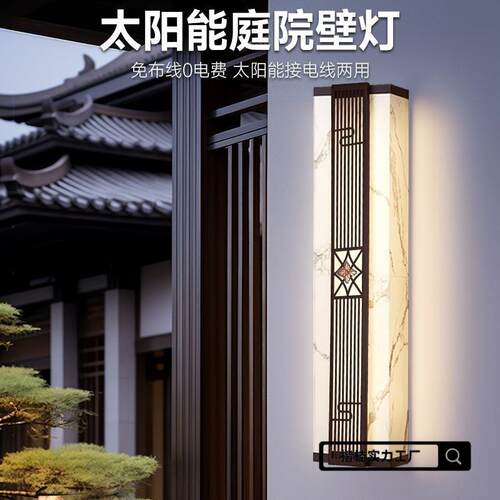 轻奢中式中国风仿云石大门室外防水太阳能户外别墅外墙庭院壁灯