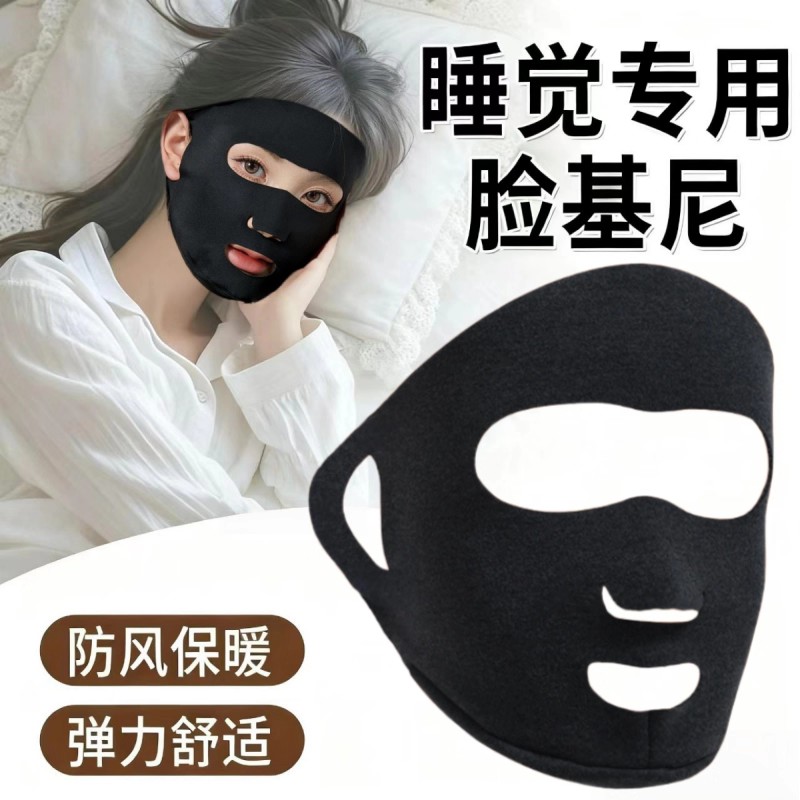 冬季晚上睡觉护全脸保暖面罩冬天透气防风防寒露口鼻易呼吸口罩