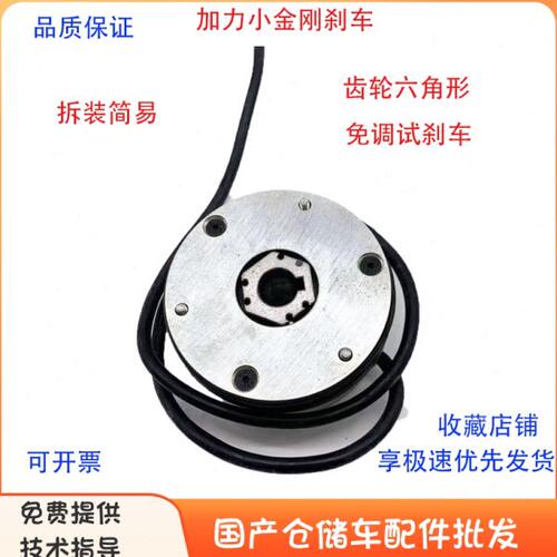合力电动叉车CBD15/20J电磁刹车盘24V48V龙工宇峰诺力减速制动器