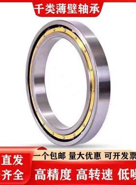 16021 16022 16024 16026 16028 16030 16032 ZZ-2RS薄壁轴承大全