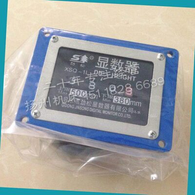 冲床配件 原厂劲松牌模高显数表XSQ-1L 500-380横销式PDH-120