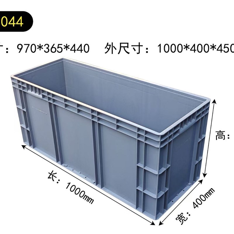1000400450加大加w高加厚长方形物流箱养鱼养龟收纳整理周转