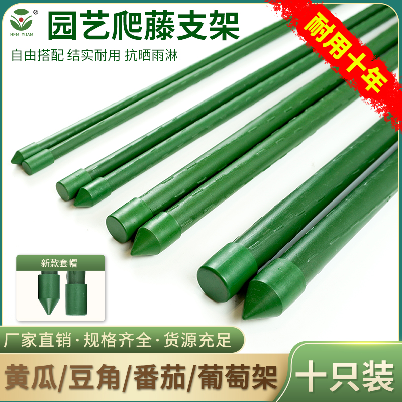 爬藤架花架c黄瓜豆角植物瓜果葡萄架子种菜花园庭院园艺支架支撑