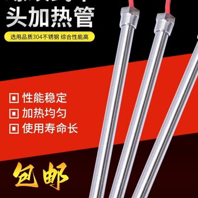 电水暖气加热棒电热管单头加热管土暖气220V接线智能恒温控加热器