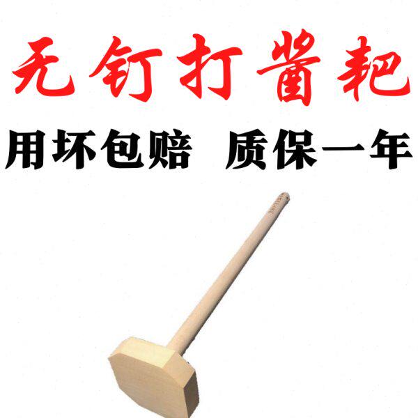 东北大酱耙子实木家用翻酱倒酒打酱木头酱扒酱爬子杵子小号扒子捣