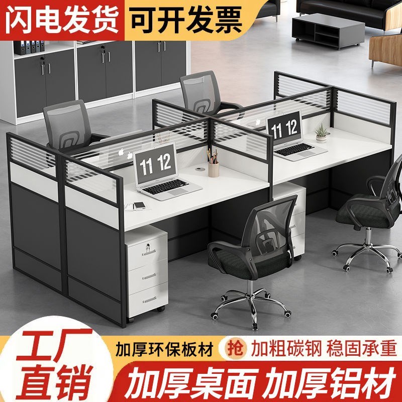 办公室桌简约多组合卡位桌双人屏风单人办公桌隔断员工.销售工作