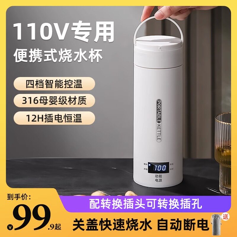 110V专用旅行便携式烧水壶家用电热杯烧水杯小Q型电加热杯出国台