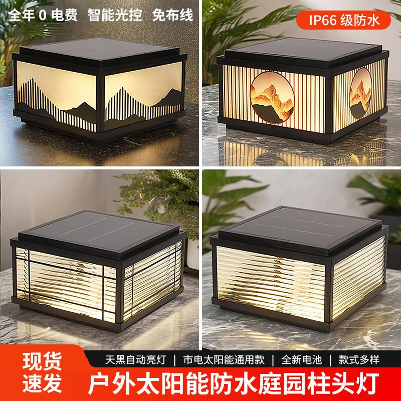 新款太阳能柱头灯户外庭院别墅柱子灯大门两N侧室外防水围墙门柱