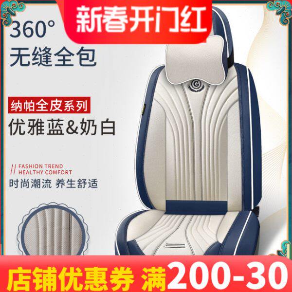 23年新纳帕皮汽车坐垫高档全包围座套时尚粉色蓝色运动车垫子椅套