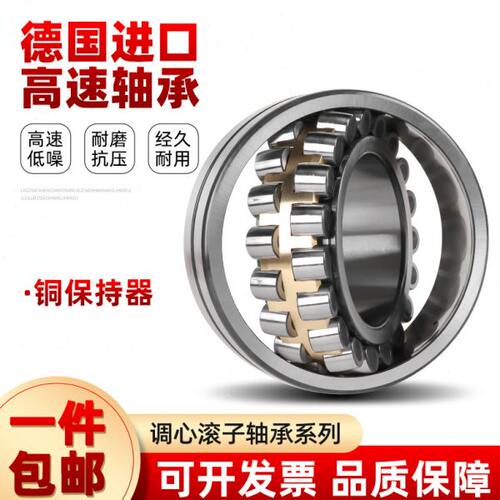 德国调心滚子轴承22211 22212 22213 22214 22215 22216E1-K-M-C3