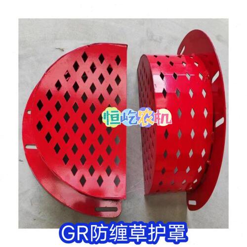 雷沃小麦 玉米收割机配件 GR80/风机护罩 改装 防缠草罩 加厚
