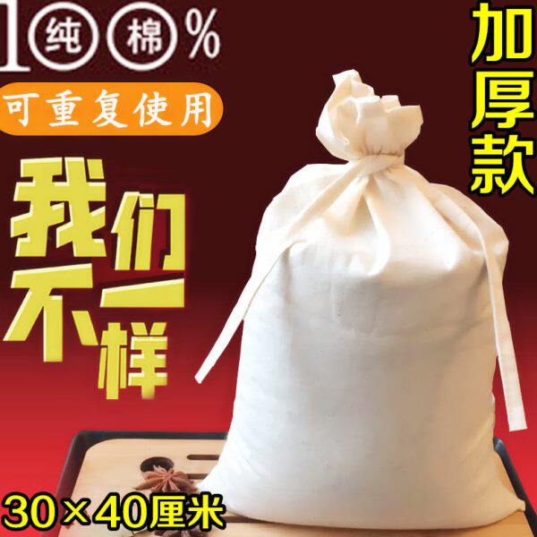 加厚5个30*40纯棉纱布中药袋过滤布袋煎药袋隔渣药包卤料包煲汤袋