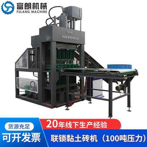 出口全自动100吨压力液压成型联锁砖黏土制砖机设备外贸出口型