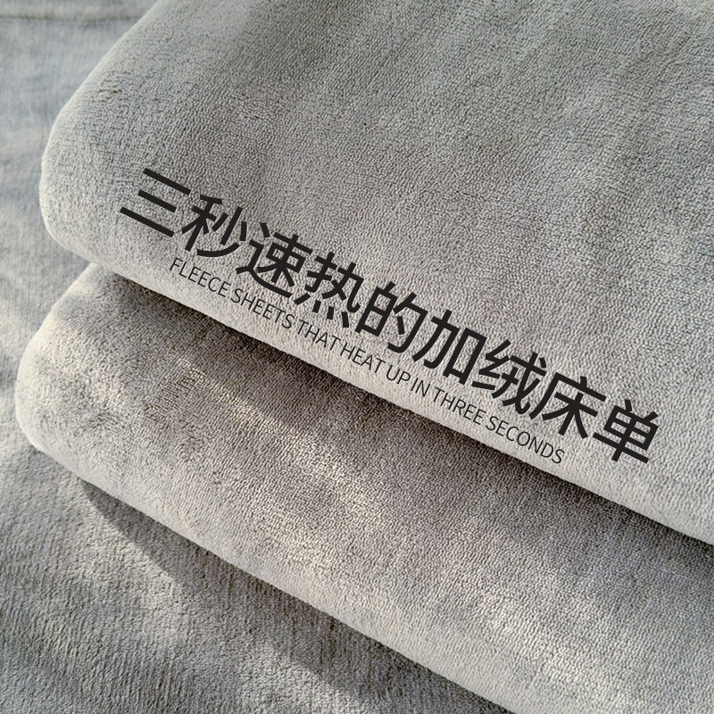 2023a新款加厚牛奶绒床单冬季加绒被单垫单人学生床盖毯冬天1.5米