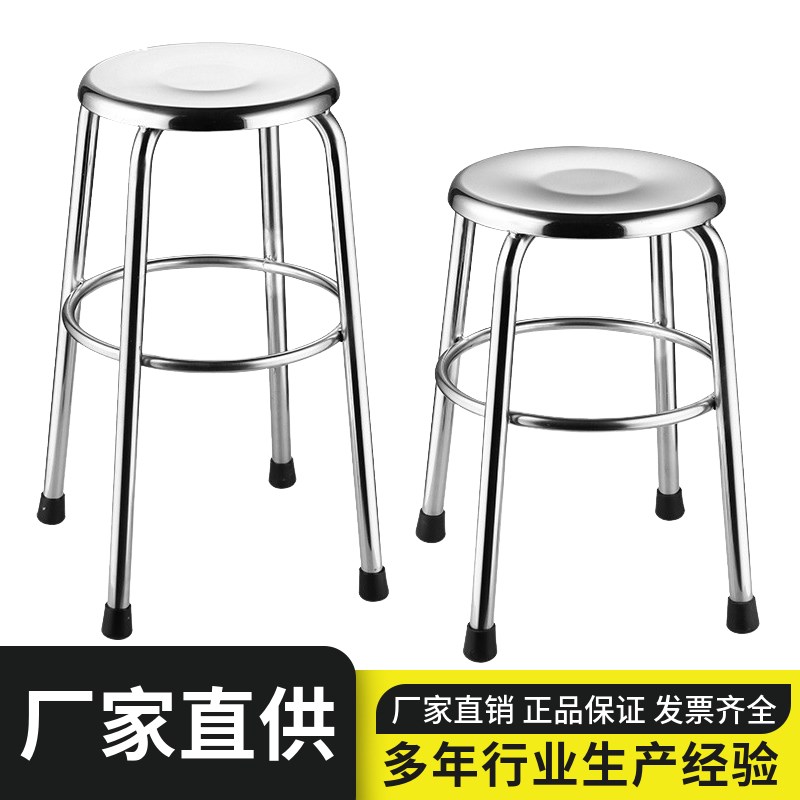 不锈钢圆凳304加厚凳子工厂车间实验室高脚凳X酒吧椅子餐椅