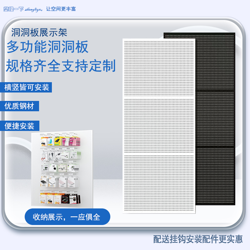 洞洞板铁艺不锈钢冲n孔挂钩置物架电动工具定制五金收纳墙壁展示