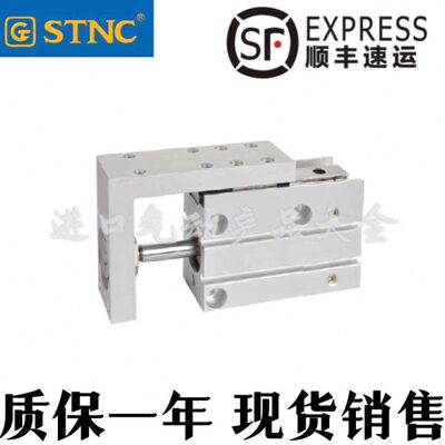 STNC索诺天工小型气动滑台GXH6/10/16/20-5/10/15/20/25/30/50/60