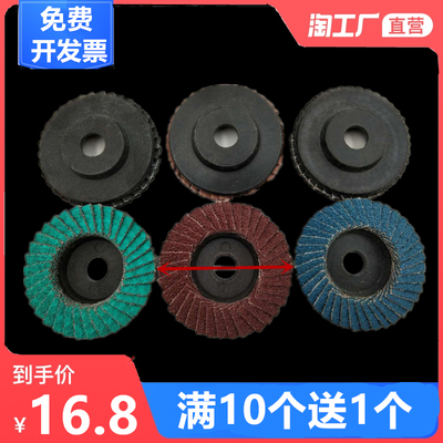 2寸50mmf百叶片百叶轮角磨机金属不锈钢平面砂布轮木工打磨抛光片