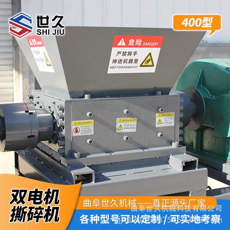 废油桶汽车塑料双轴撕碎机纸管粉碎机胶头料破碎分离机双电机