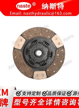 3F860-25122 适合久保田 M9580 离合器片