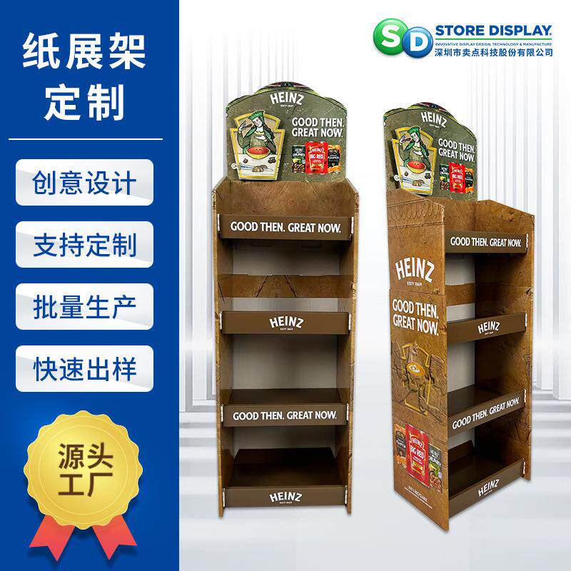欧洲杯巧克力零食纸货架足球赛事专业零食赞助商瓦楞纸展示架