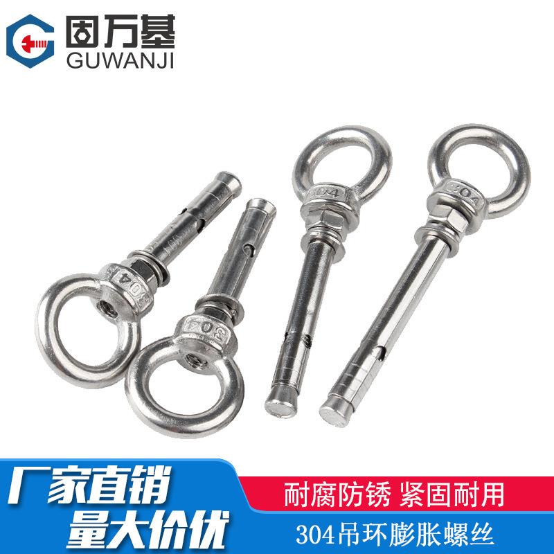 304不锈钢吊环膨胀螺丝万能挂钩环形拉爆带圈吊钩螺栓M6M8M10-M16