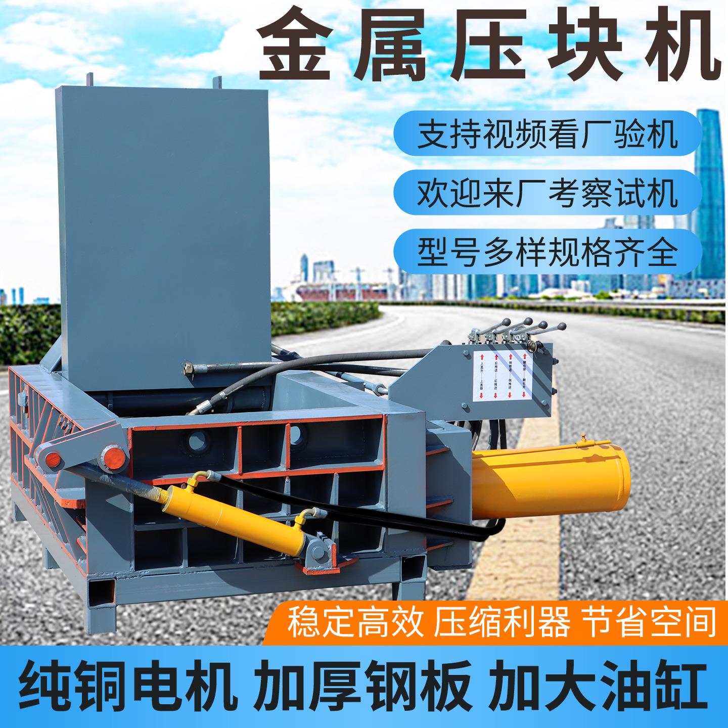 200吨全自动带遥控金属压块机一侧推包镀锌板冷轧板金属打包机