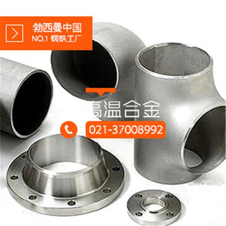 HastelloyC-276管件 C276法兰弯头紧固件 高温耐蚀N10276管