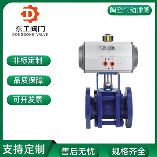 气动陶瓷球阀Q641TC-16C耐腐蚀温石灰浆液铸钢法兰气动陶瓷球阀