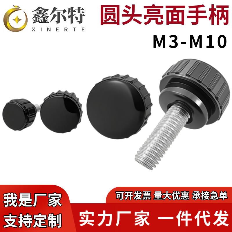 圆头手拧螺丝圆形滚花塑料手柄螺钉直纹把手可调节旋钮螺栓m3-m10