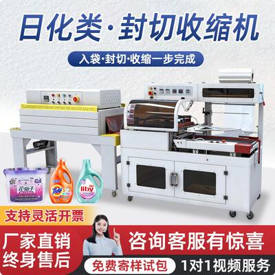 全自动BF垂直塑封机洗衣液瓶子打包封切机塑料膜热收缩包装边封机