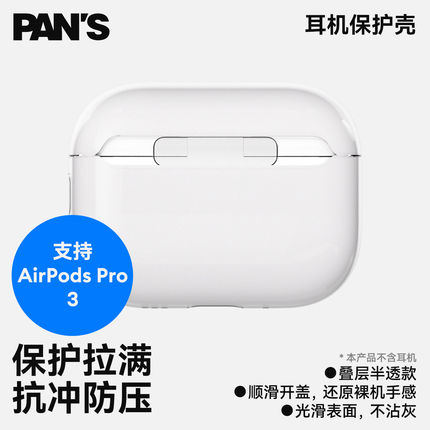 影视飓风Pan's耳机保护壳 AirPods Case黑色高级适用于AirPods4/Pro 3