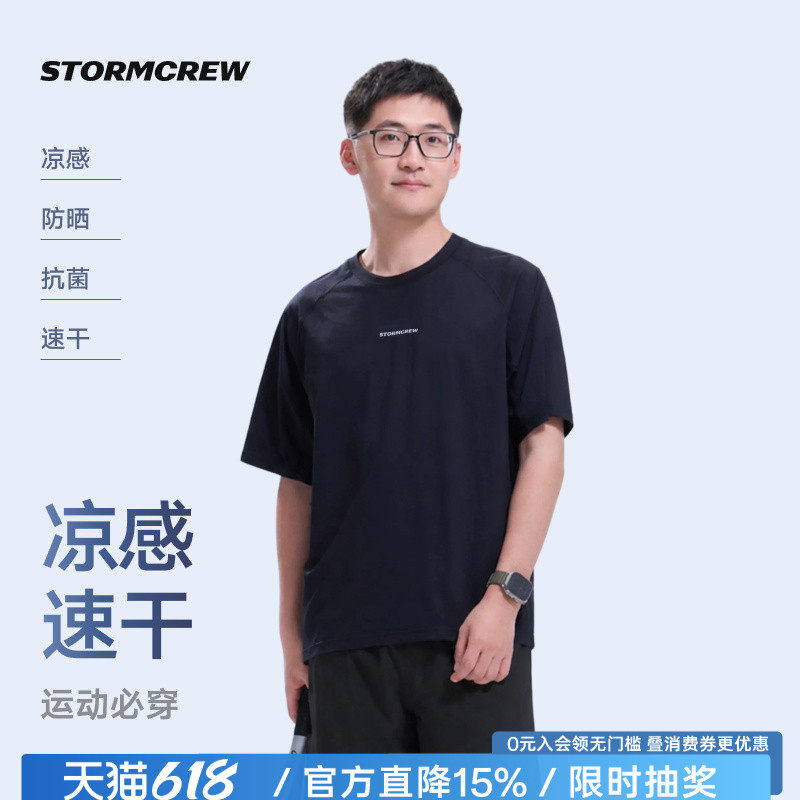 影视飓风运动Pro速干T恤STORMCREW抗菌吸湿排汗短袖夏26新款男女