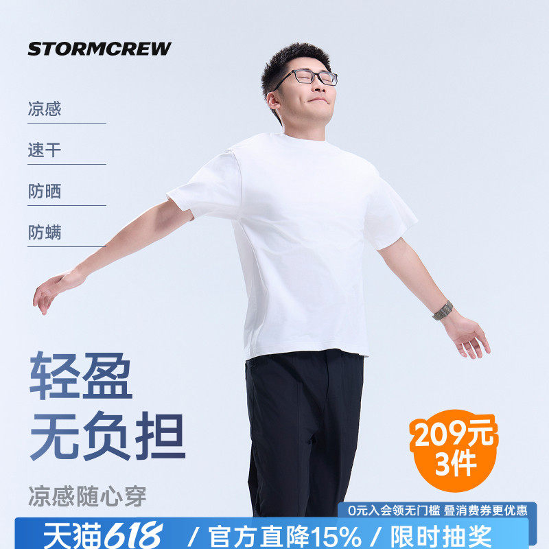 影视飓风"凉伴"Air短袖STORMCREW凉感速干透气T恤26夏季新款男女