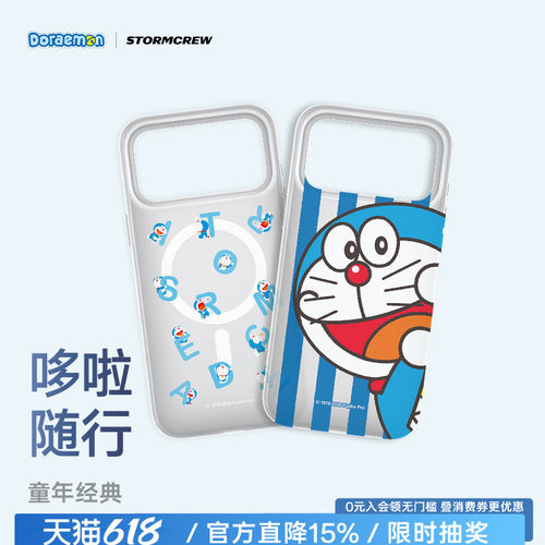 影视飓风哆啦A梦手机壳官方授权